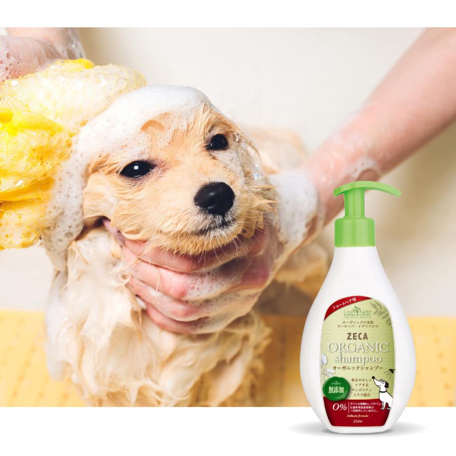 犬 猫 トリートメントスプレー イヌ ネコ ペット Bio ZECA Labnat