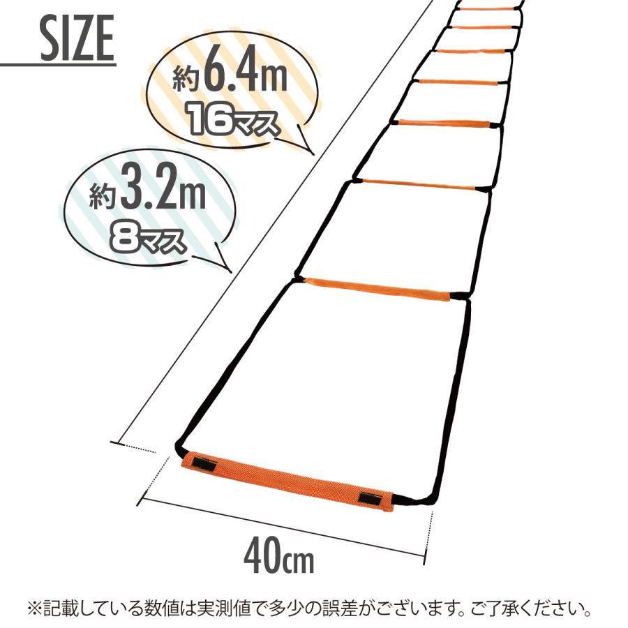 爆買 ラダー トレーニング 3.2m 8マス ハードル 立体ラダー 収納袋