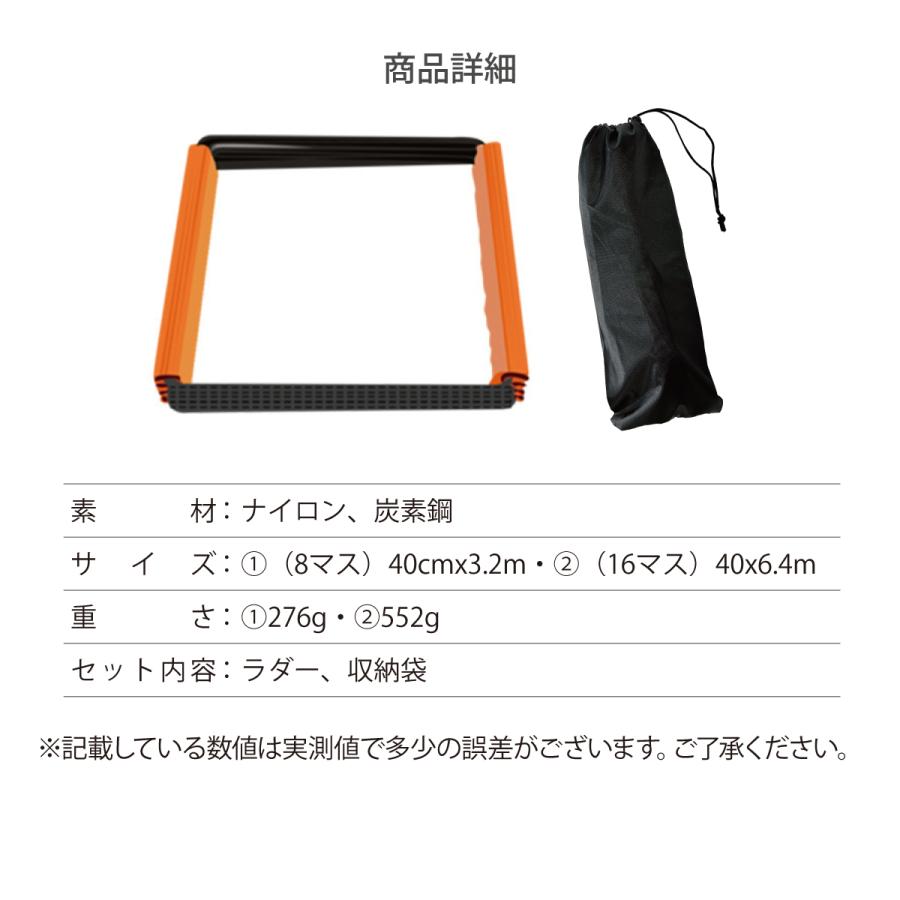 爆買 ラダー トレーニング 3.2m 8マス ハードル 立体ラダー 収納袋