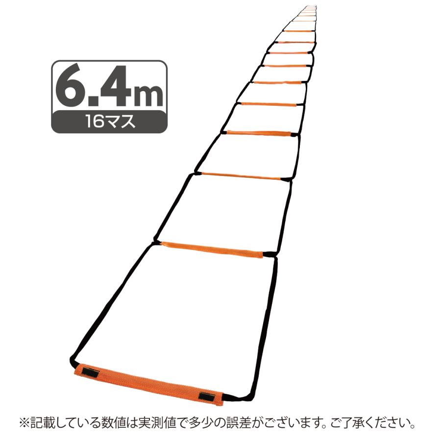 爆買 ラダー トレーニング 6.4m 16マス ハードル 立体ラダー 収納袋
