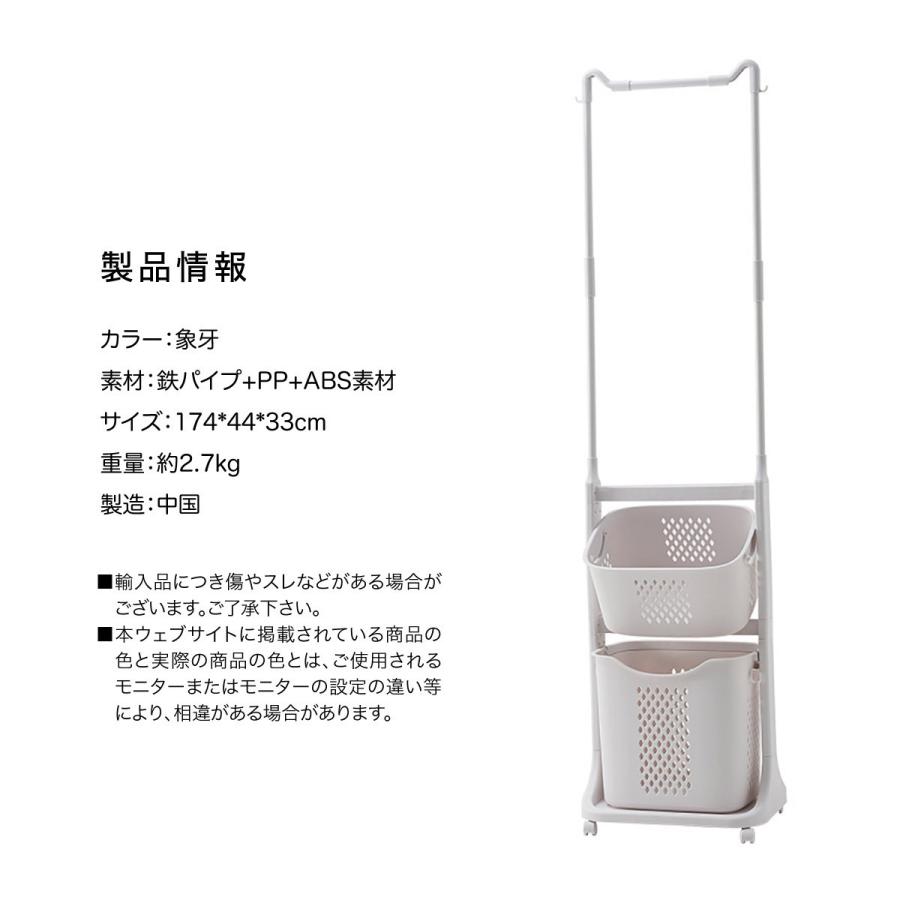 ランドリーワゴン スリム ランドリー ラック バスケット 2段 収納