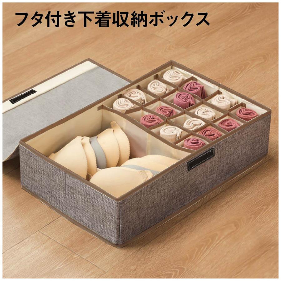下着収納ケース 収納 ボックス ふた付き 仕切り 下着 靴下