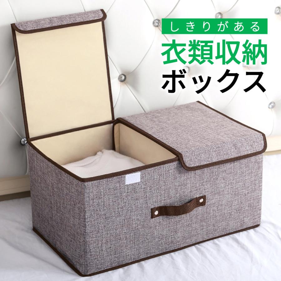 収納ボックス フタ付き 収納ケース 布 北欧 折りたたみ 仕切り 衣類 新