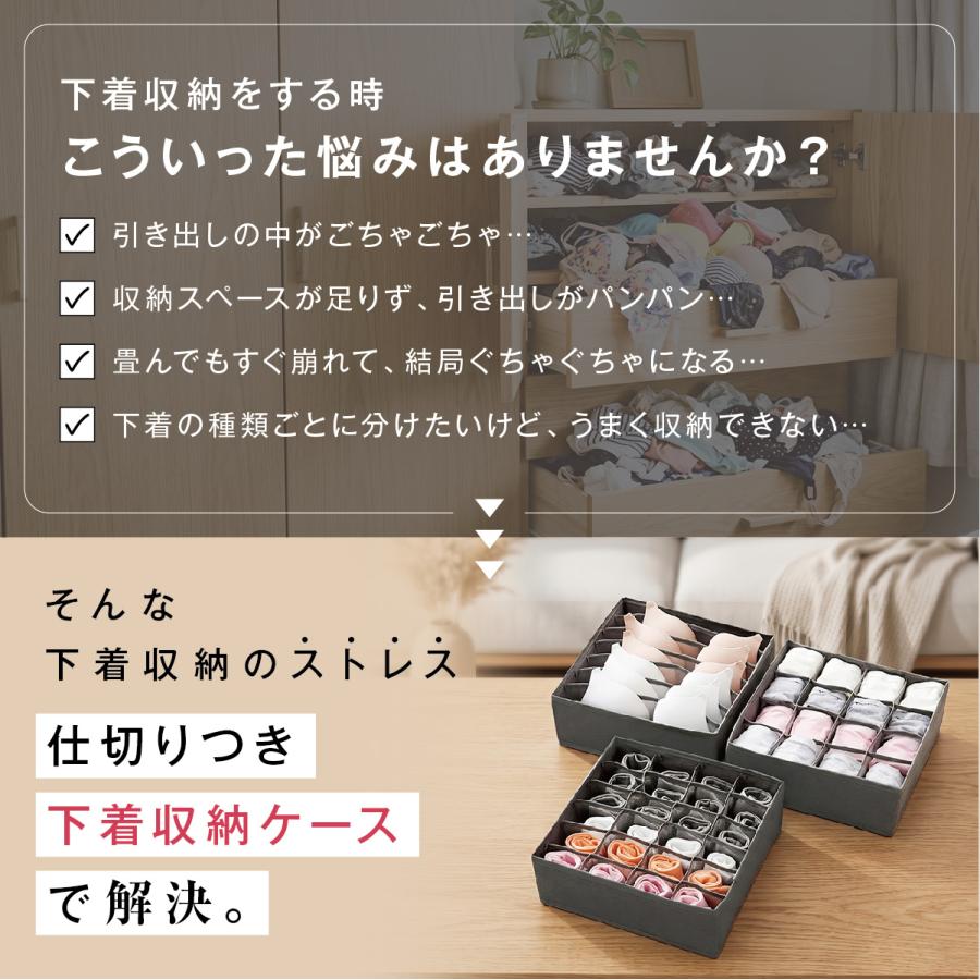 下着収納ケース 3点セット 7マス 16マス 24マス 仕切り 下着 靴下 収納