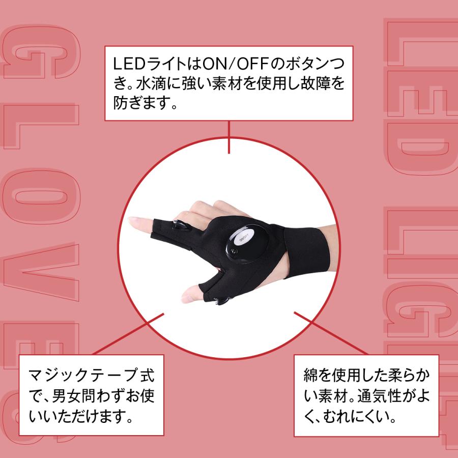 LED ライト付き グローブ 両手セット ナイトフィッシング