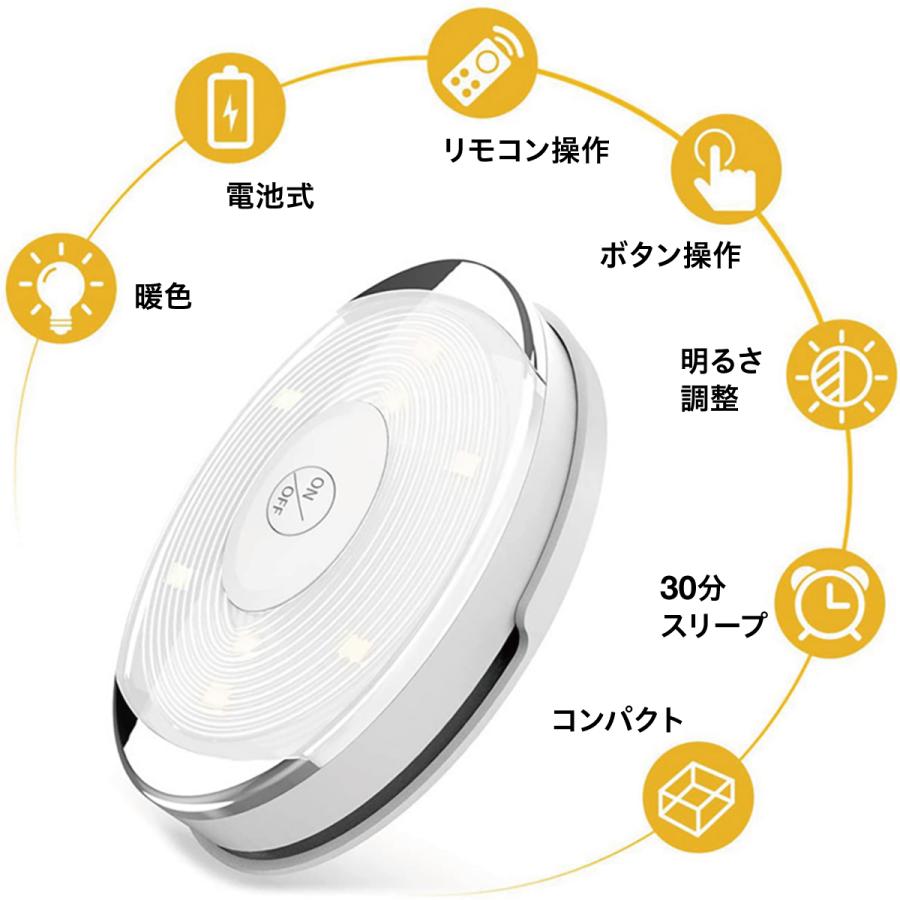 ledライト 6個セット リモコン付き 電池式 明るさ調整 led電球 ledライト 6個セット リモコン付き 電池式 明るさ調整 led電球