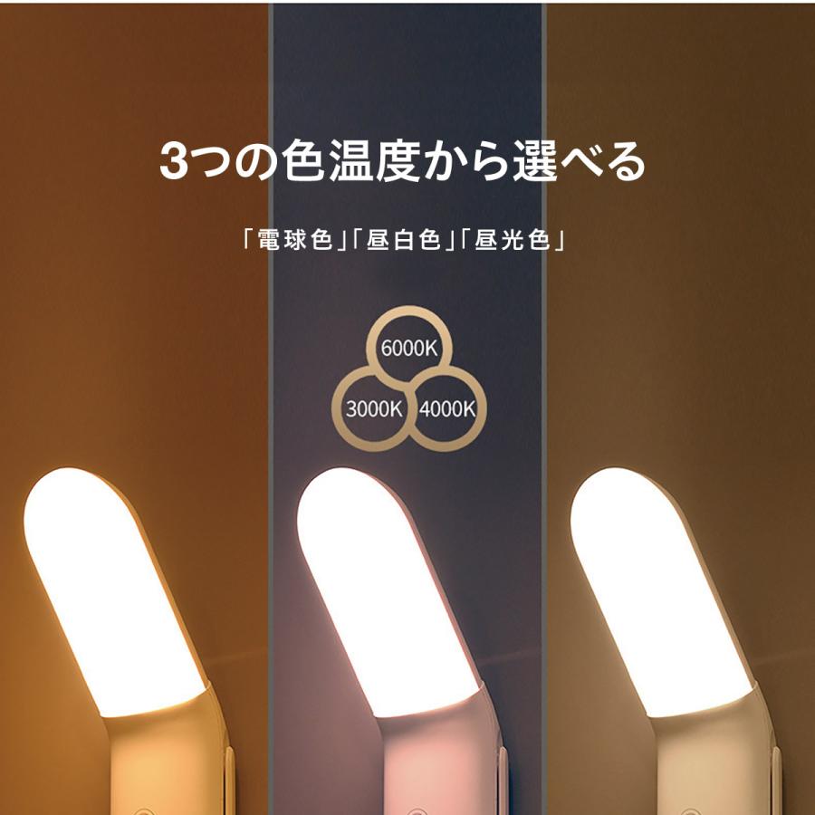LEDライト 人感センサー ライト ナイトライト 照明 充電式 センサー