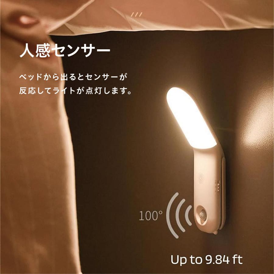 LEDライト 人感センサー ライト ナイトライト 照明 充電式