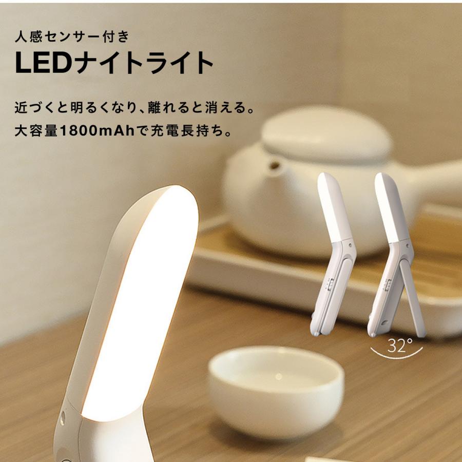 LEDライト 人感センサー ライト ナイトライト 照明 充電式 センサー