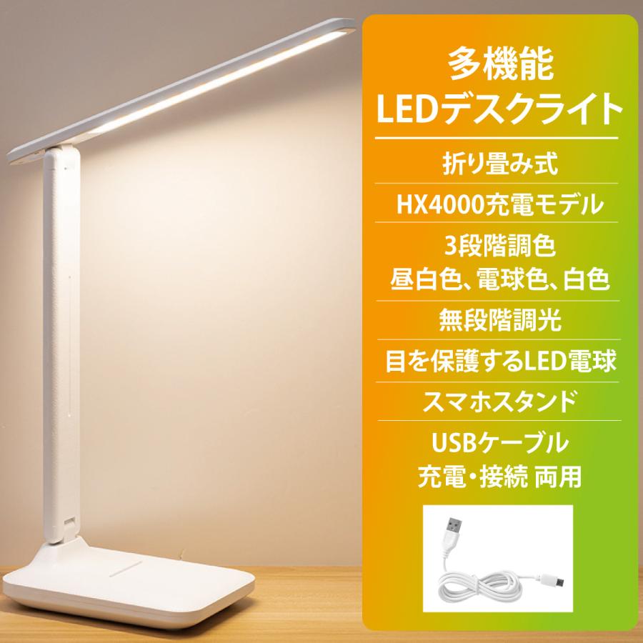14周年記念イベントが デスクスタンド Led スタンドライト Led照明 Ledフロアライト 明るい 充電 照明 学習用 Led Stand Aynaelda Com