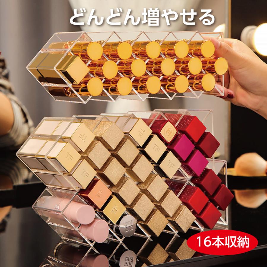 口紅収納ケース リップ収納 16本 口紅収納棚 透明 化粧収納ボックス 