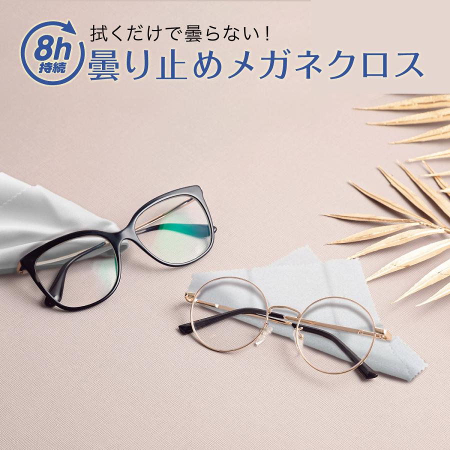 くもり止め メガネクロス グレー 楽天市場】【在庫処分】＼5枚セットでこの価格！／ 眼鏡クロス