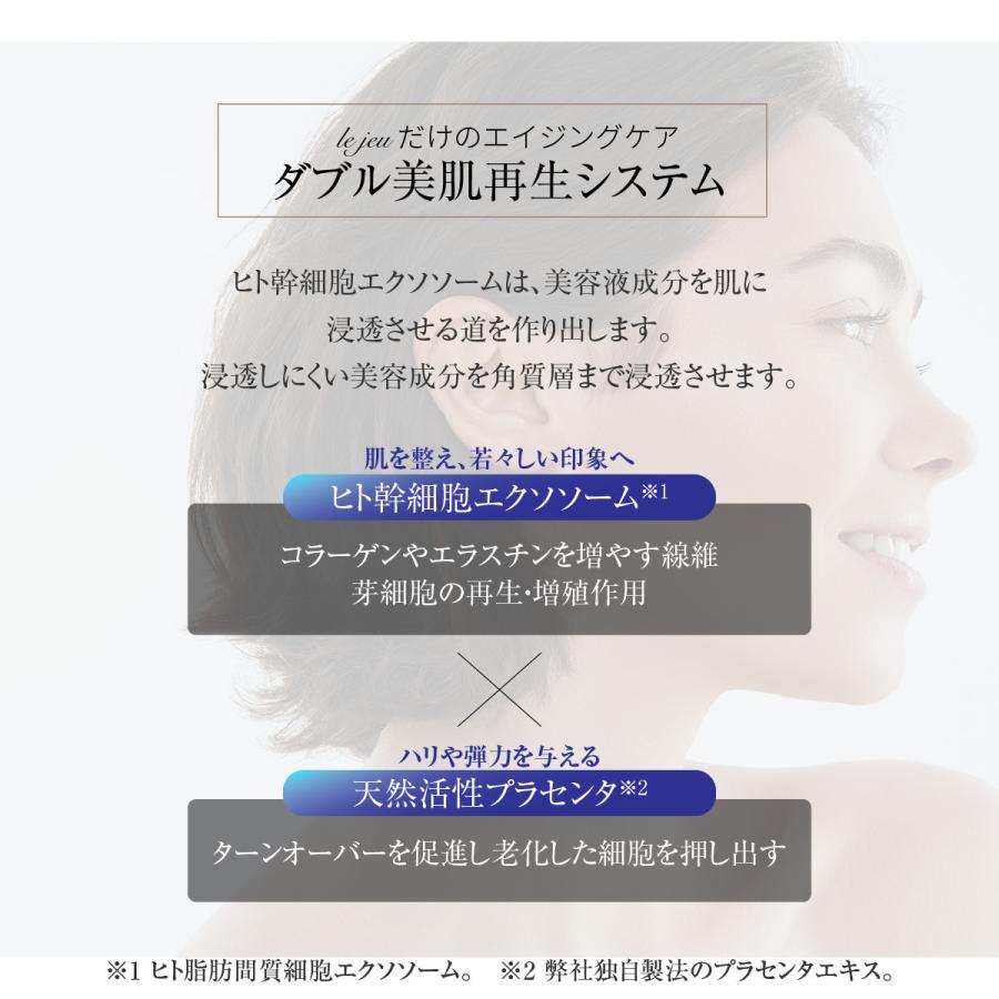 ヒト幹細胞 美容液 配合美容液 Lejeu ル・ジュ フェイスアップ セラム