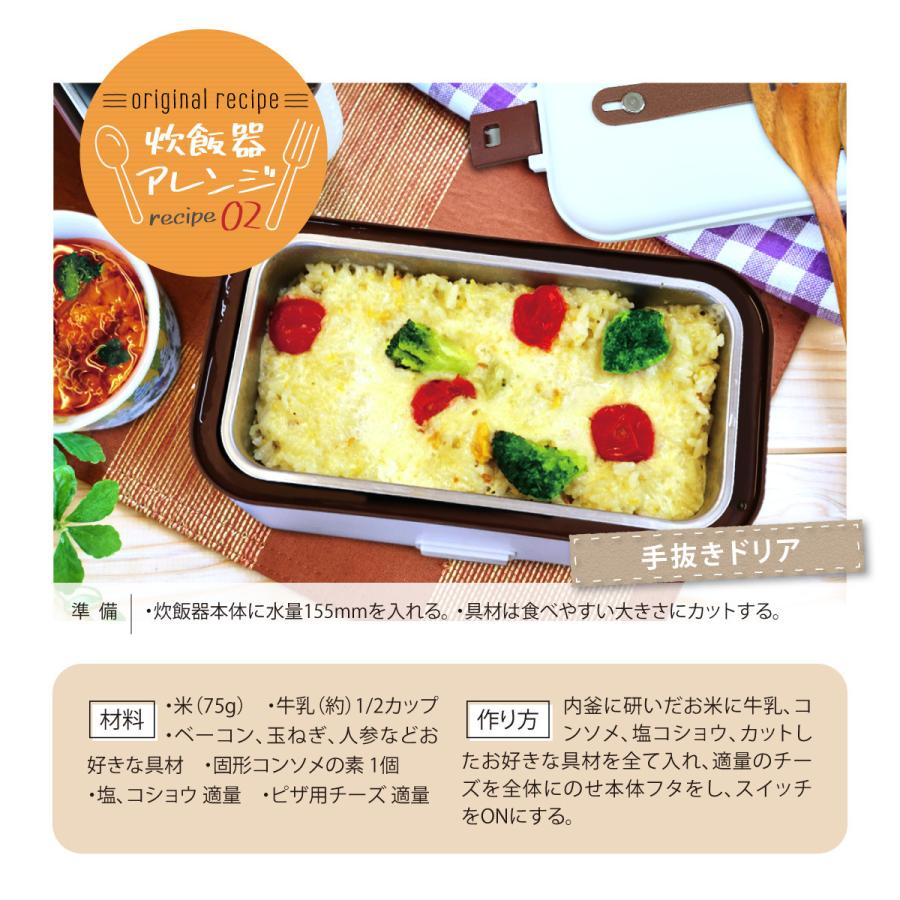 炊飯器 1合 0.5合 弁当箱 一人暮らし 持ち運び lunch-box｜gochumon｜12