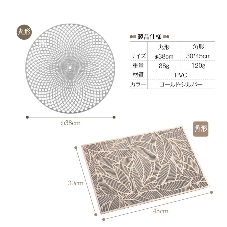ランチョンマット 2枚セット おしゃれ 食卓マット プレートマット 敷物 テーブル インテリア用品 キッチン 高級感 ダイニング プレゼント luncheon-01｜gochumon｜16