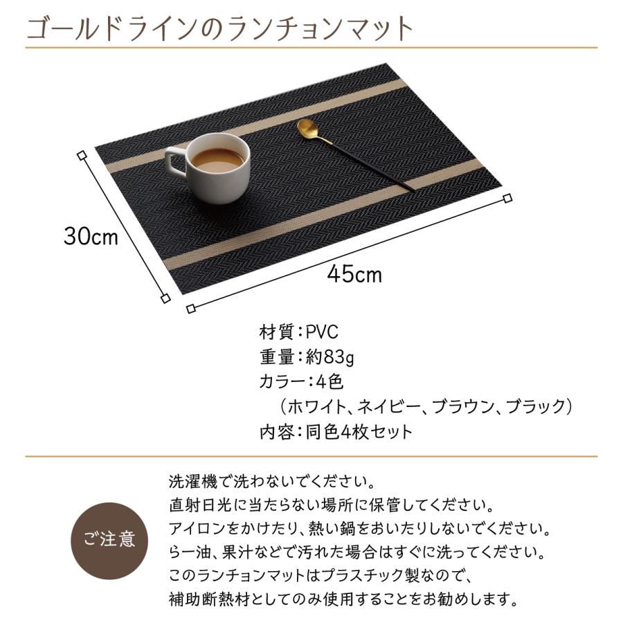 ランチョンマット 4枚セット 北欧 おしゃれ 食卓マット プレートマット