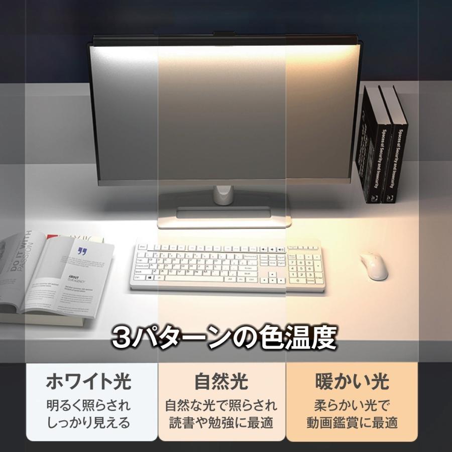 LED モニターライト スクリーンバー ディスプレーライト デスク