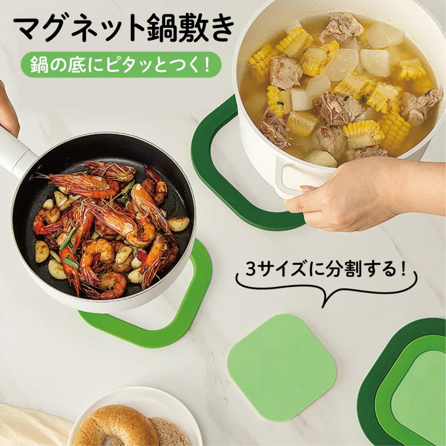 マグネット付き 鍋敷き 分割 鍋しき なべしき 鍋敷 鍋置き 花瓶置き 鉢