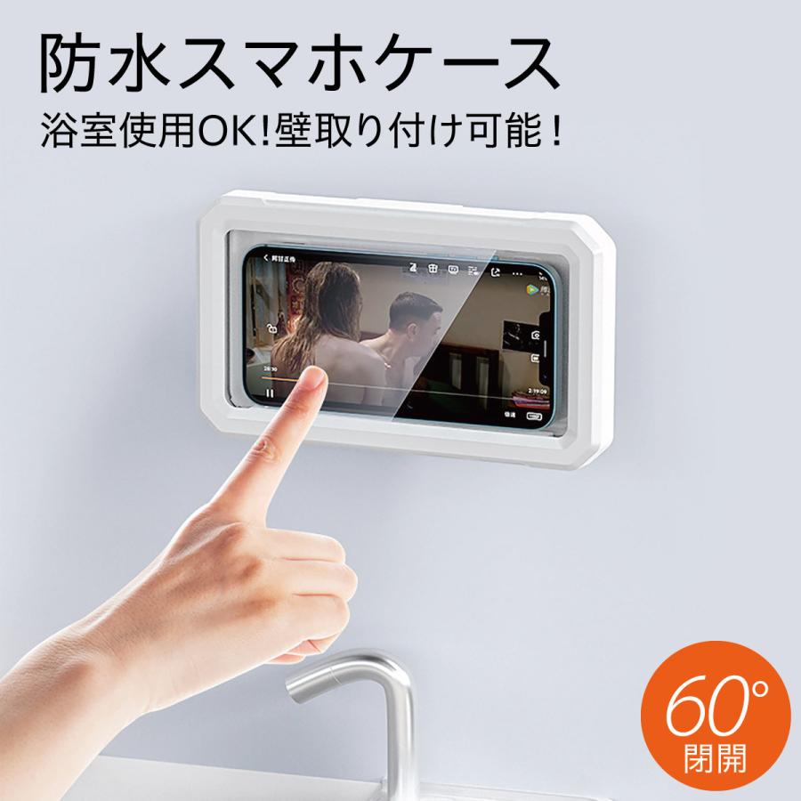 大放出セール】 角度調節可 防滴スマホケース 壁掛け スマホカバー iPhone android 防滴スマホケース★壁掛け★便利グッズ android iPhone スマホカバー