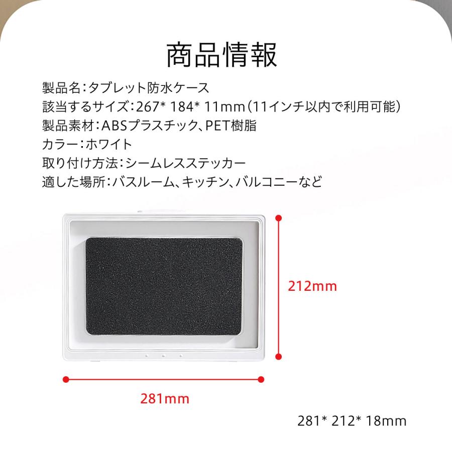 スマホ 防水ケース タブレット 風呂 壁掛け スタンド ホルダー お風呂 iPhone ipad 防水 角度調整 縦 横 浴室 台所 magic-box03｜gochumon｜18