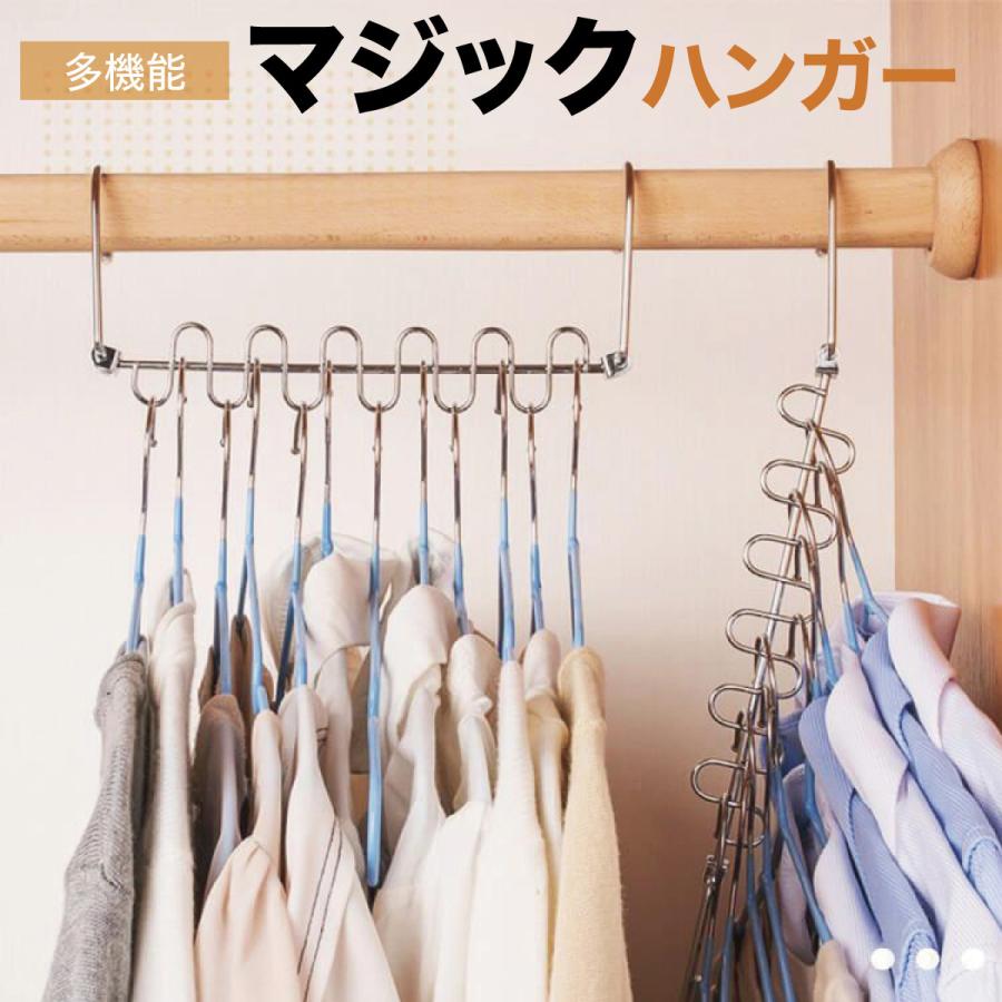 ハンガー フック マジック クローゼット収納 12着 壁掛け 吊り下げ収納