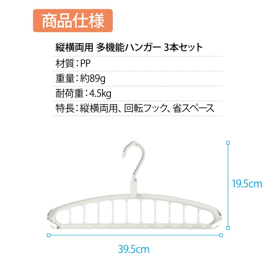 ハンガー フック マジック 3本セット クローゼット収納 11着 壁掛け