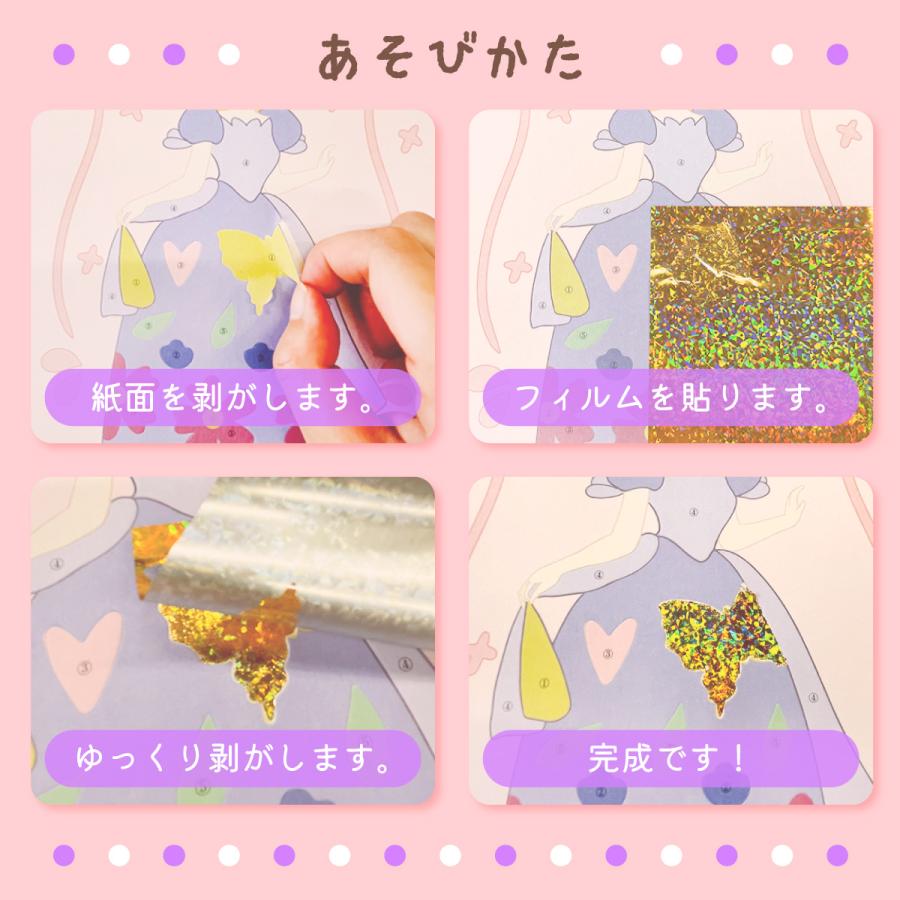 メイクアップ絵本 メイクアップ遊び デコレーション シール メイクアップぬりえ おしゃれブック make-book |  | 15