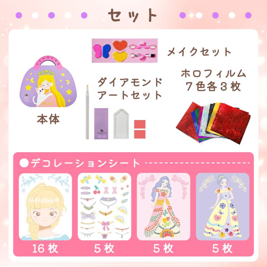 メイクアップ絵本 メイクアップ遊び デコレーション シール メイクアップぬりえ おしゃれブック make-book |  | 17