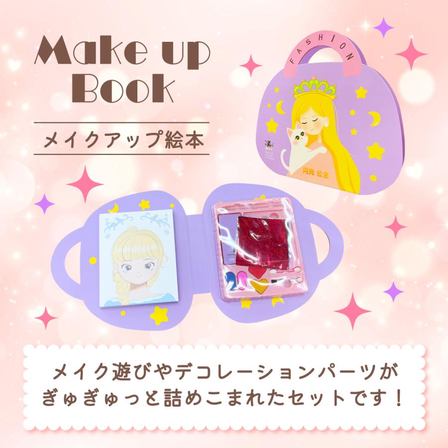 メイクアップ絵本 メイクアップ遊び デコレーション シール メイクアップぬりえ おしゃれブック make-book |  | 03