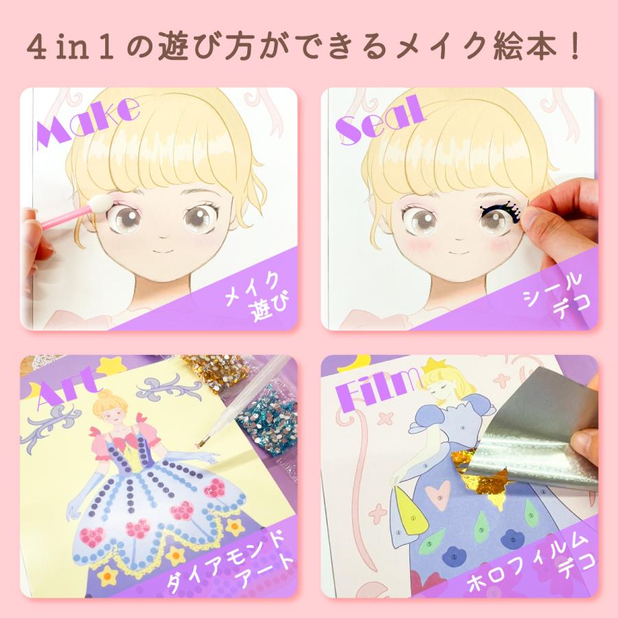メイクアップ絵本 メイクアップ遊び デコレーション シール メイクアップぬりえ おしゃれブック make-book |  | 04