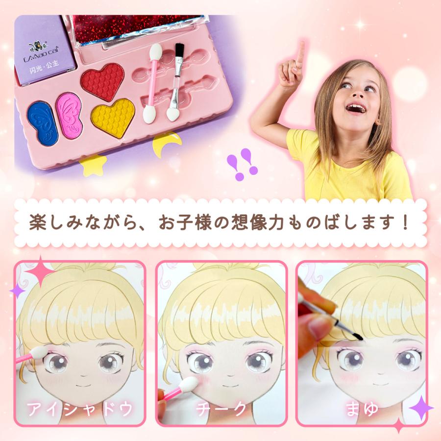 メイクアップ絵本 メイクアップ遊び デコレーション シール メイクアップぬりえ おしゃれブック make-book |  | 06