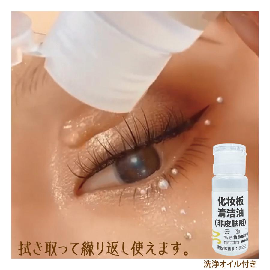 メイクアップ 練習ボード メイク練習 メイクアップアーティスト