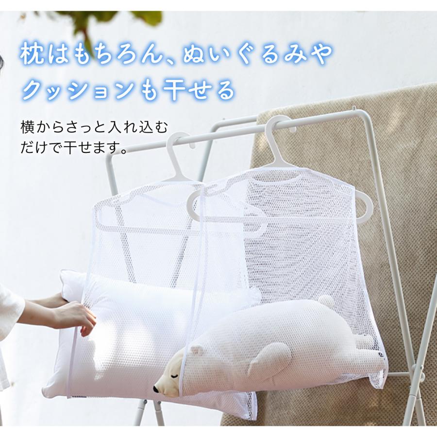 枕干しネット 2枚セット 枕 まくら ネット 物干し クッション ぬいぐるみ 新生活 makura-net |  | 05
