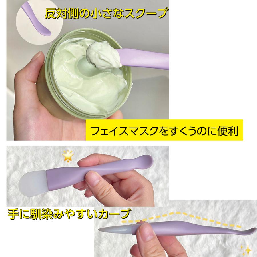マスクブラシ シリコン スパチュラセット 2本セット 泥パック メイク
