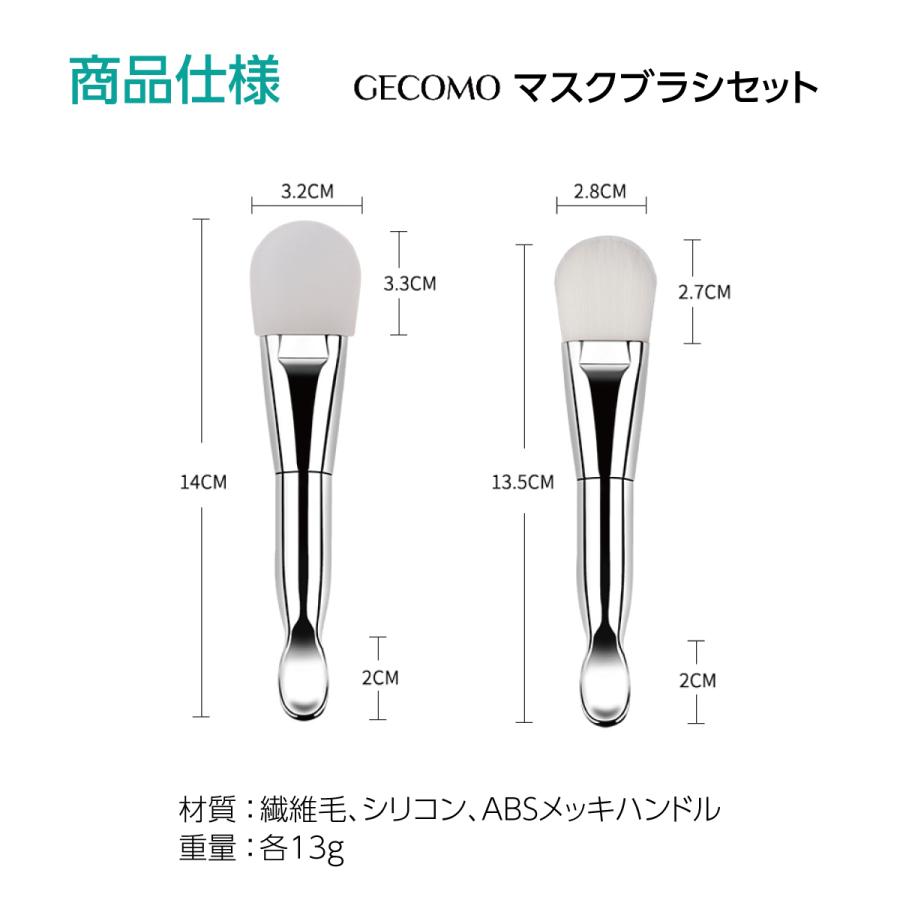 マスクブラシ 2本セット シリコン ブラシ フェイシャルブラシ 泥パック