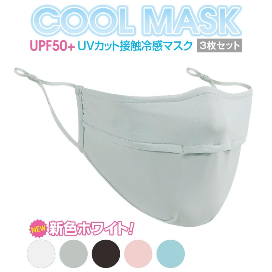 【8月まで限定SALE】暑い夏に爽快！ひんやり冷感マスク15枚セット 爆買」 冷感マスク 接触冷感 柳葉型 50枚 ひんやり 夏用マスク