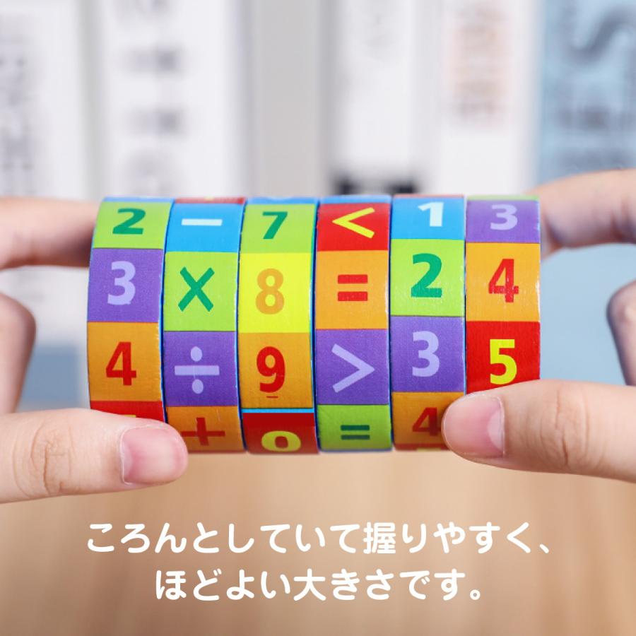 知育玩具 算数 ナンバー ブロックキューブ 円筒型 計算 さんすう 足し算 引き算 かけ算 引き算 練習 九九 math-cube |  | 04