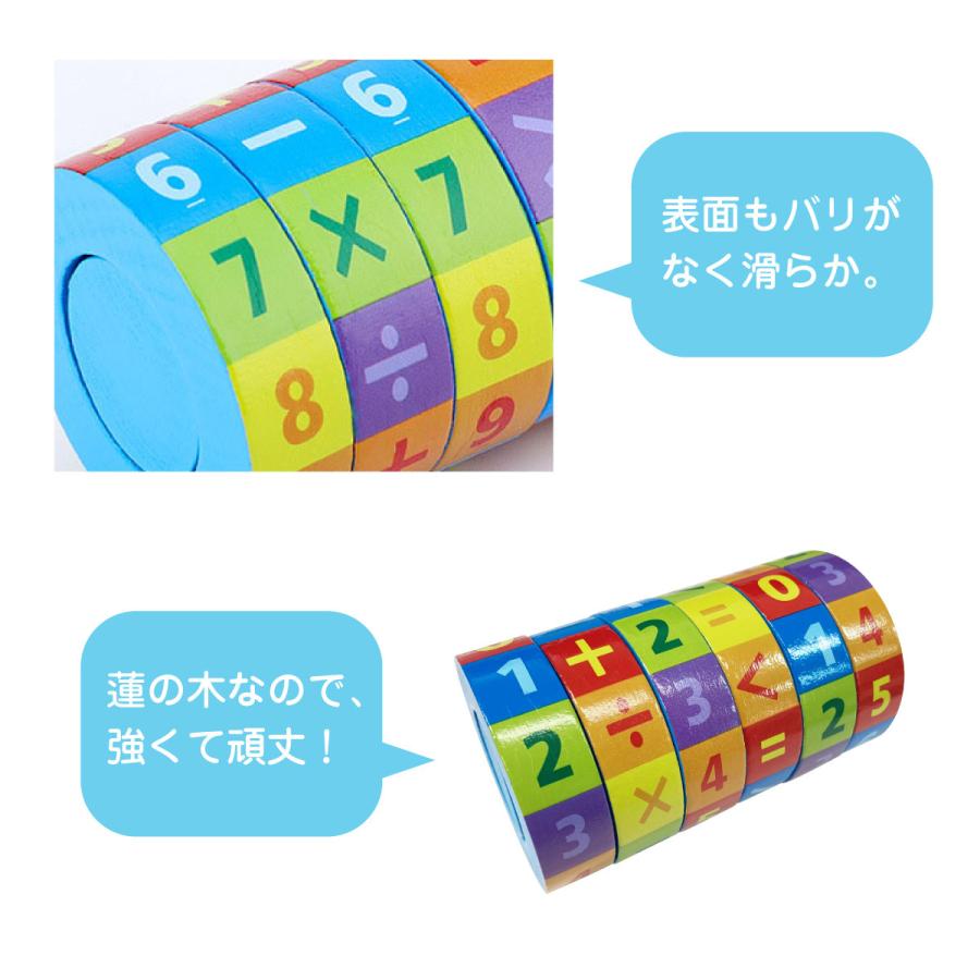知育玩具 算数 ナンバー ブロックキューブ 円筒型 計算 さんすう 足し算 引き算 かけ算 引き算 練習 九九 math-cube |  | 08