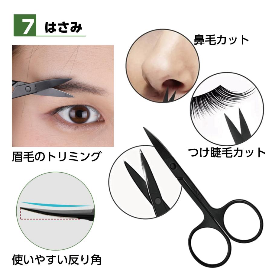 眉毛セット 8点セット ハサミ 眉毛カット コーム 眉毛剃り 眉毛ケア