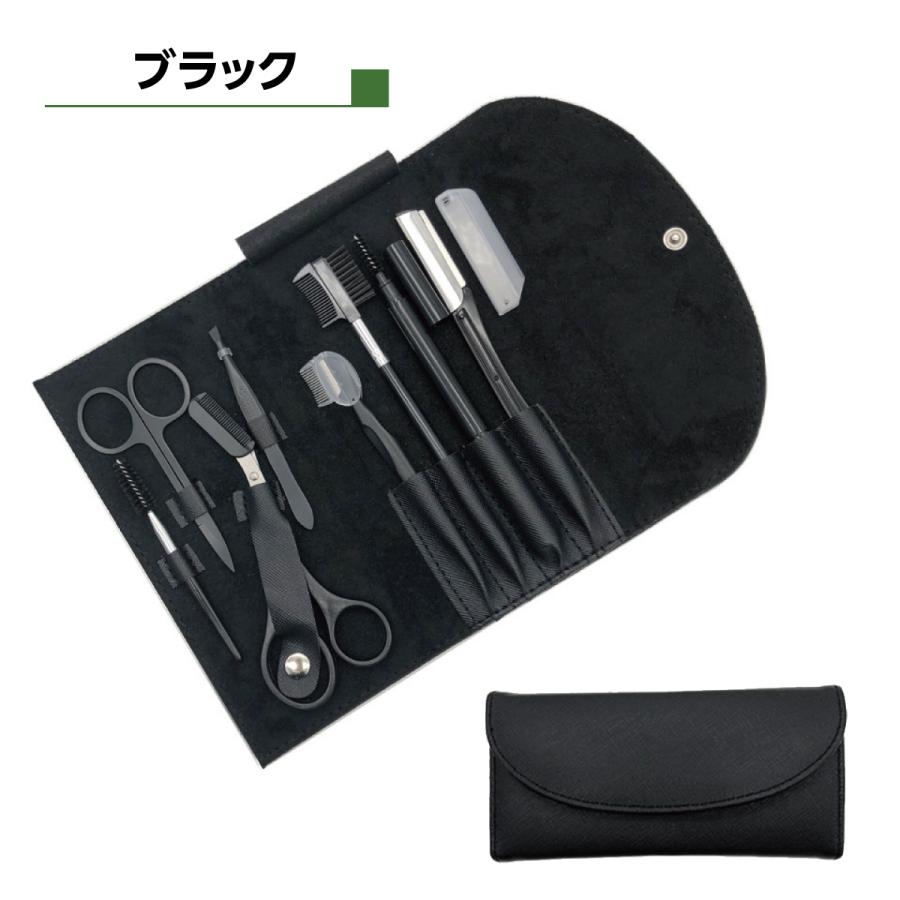 眉毛セット 8点セット ハサミ 眉毛カット コーム 眉毛剃り 眉毛ケア