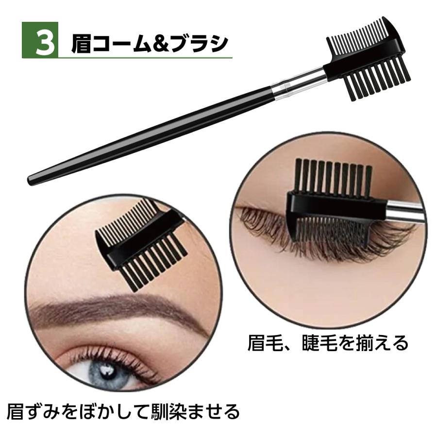 眉毛セット 8点セット ハサミ 眉毛カット コーム 眉毛剃り 眉毛ケア