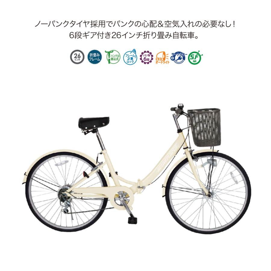ノーパンク 自転車 折りたたみ 26インチ 6段ギア ACTIVE PLUS 911 mim