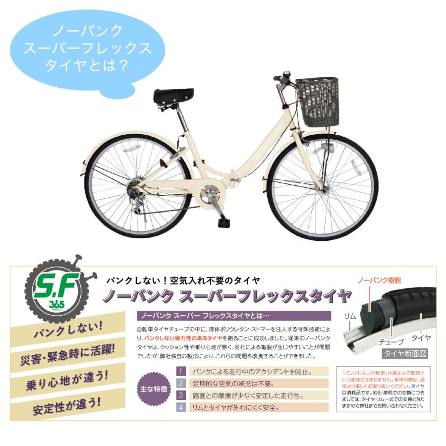 ノーパンク 自転車 折りたたみ 26インチ 6段ギア ACTIVE PLUS 911 mim