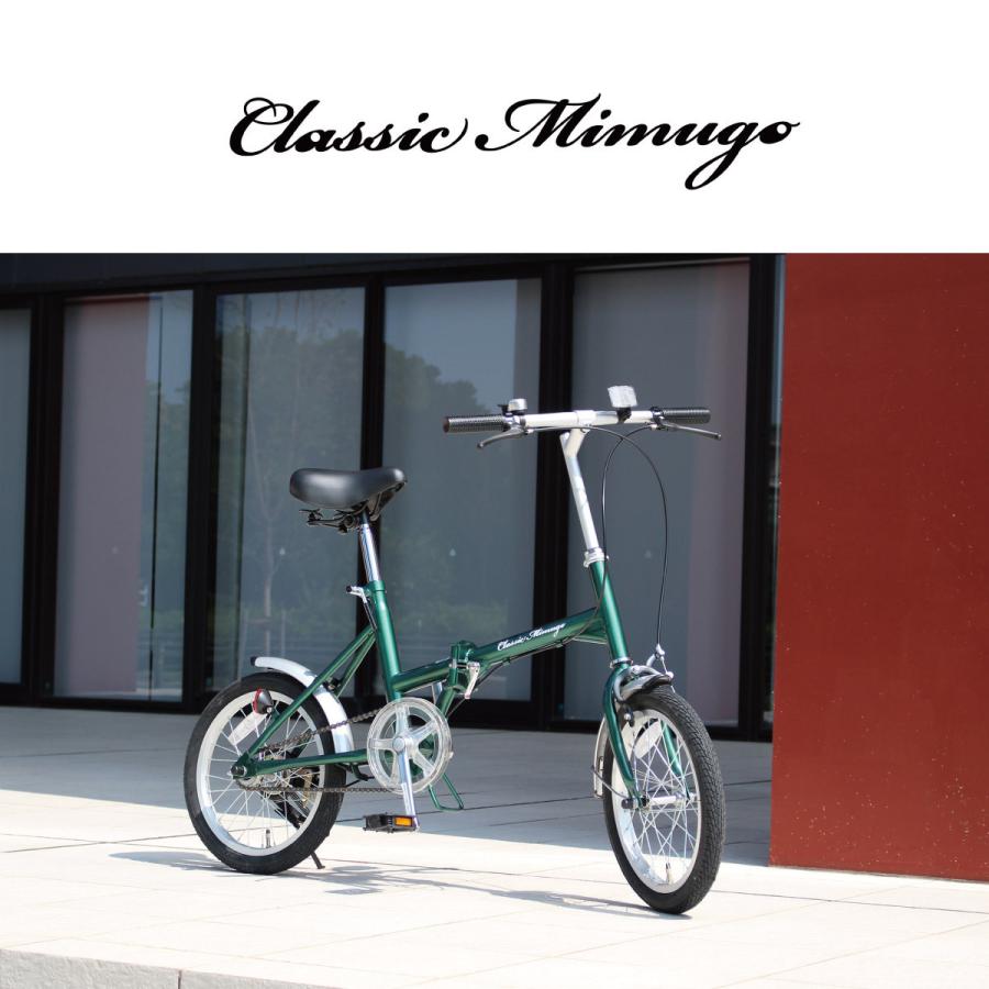 自転車 折りたたみ Classic Mimugo FDB16G 16インチ シングル