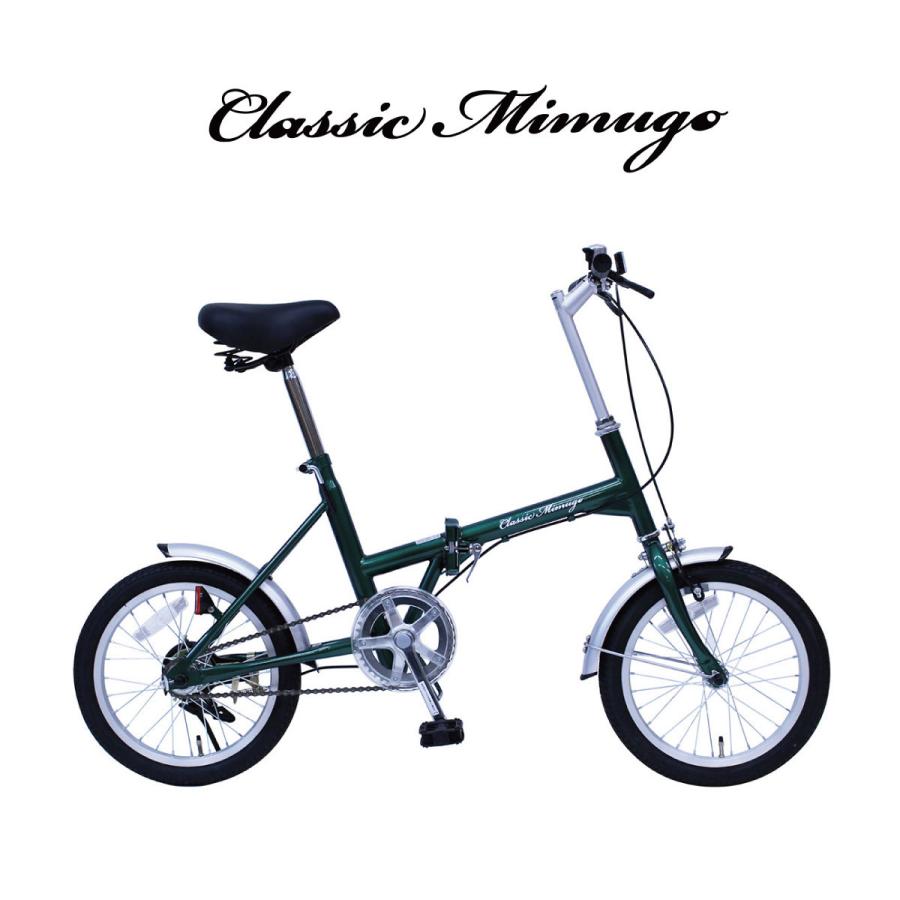 自転車 折りたたみ Classic Mimugo FDB16G 16インチ シングルギア mim