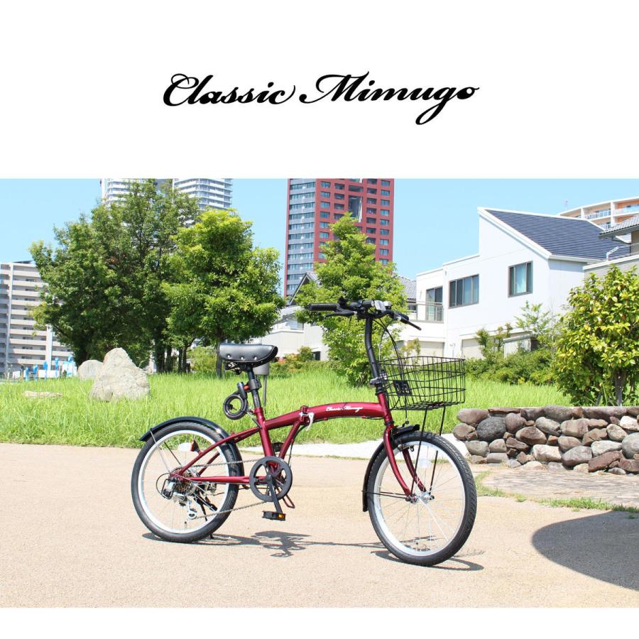 ミムゴ  MG-CM206G-RL　折り畳み自転車 Amazon | Classic Mimugo クラシックミムゴ 20インチ 6段変速