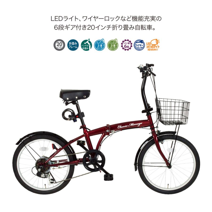 自転車 折りたたみ 20インチ 6段ギア Classic Mimugo クラッシック