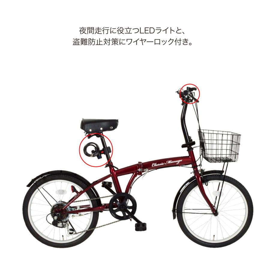 【未乗車品】Mimugo クラシックミムゴ 20インチ 折り畳み自転車 MG-CM206G シマノ6段ギア 鍵/ライト/かご付 Classic Mimugo  (BA01) 自転車 折りたたみ 20インチ 6段ギア Classic Mimugo クラッシック