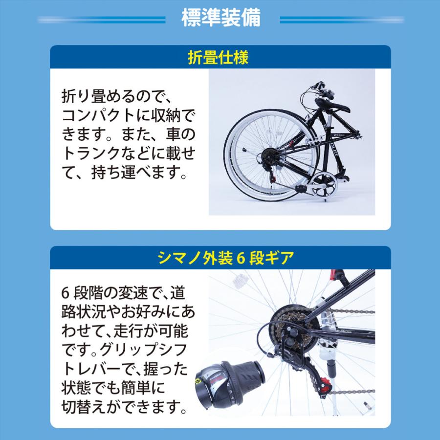 シボレー 自転車 ロードバイク 折りたたみ 6段ギア 700c CHEVROLET mim