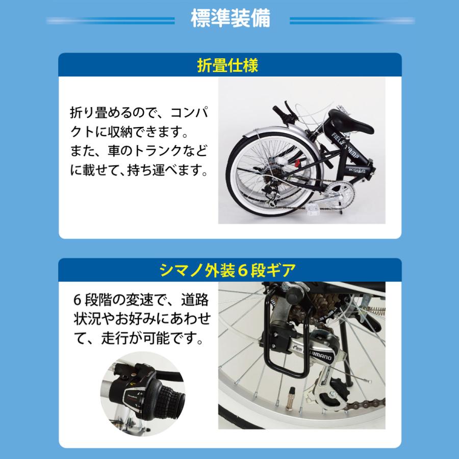 自転車 折りたたみ 20インチ 6段ギア FIELD CHAMP フィールドチャンプ